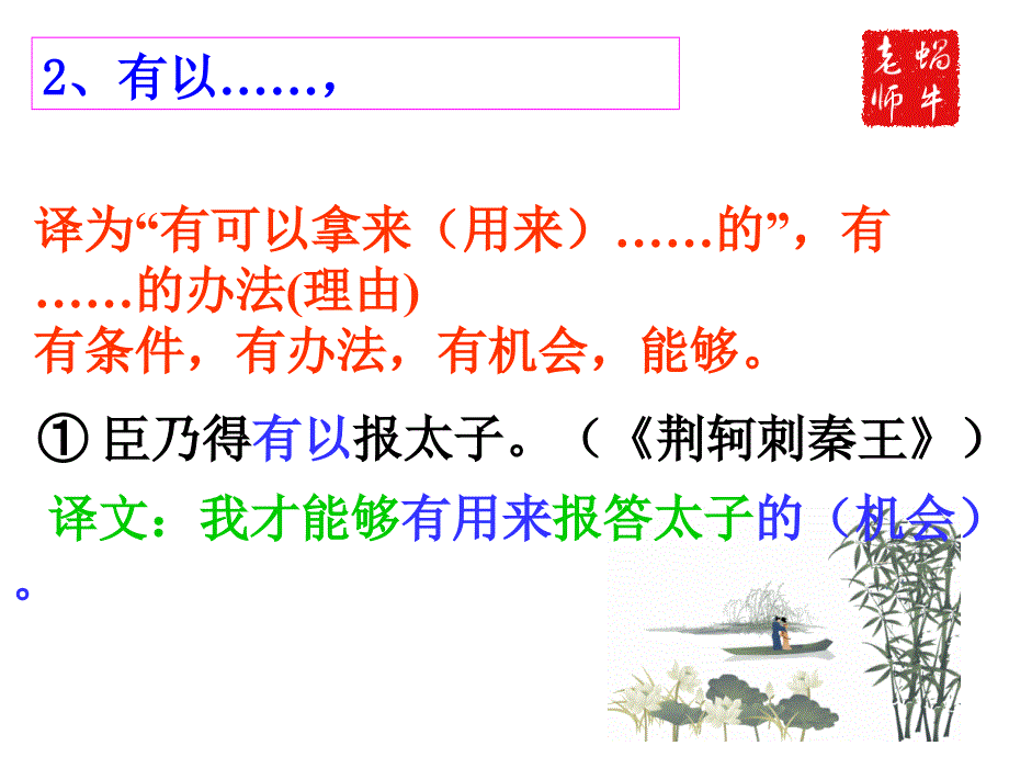 高考文言文专题复习-固定句式.ppt_第3页