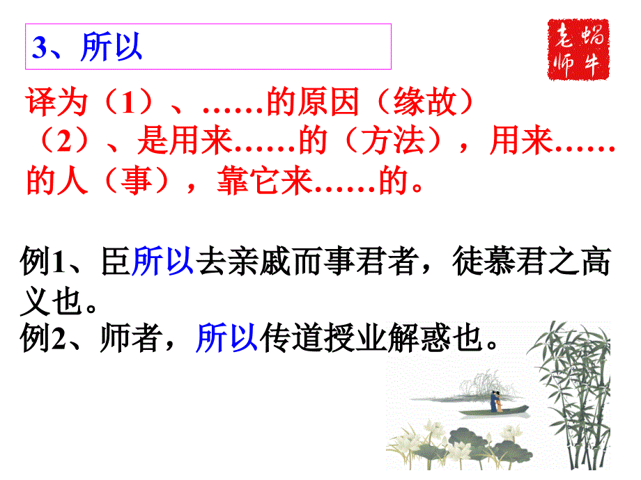 高考文言文专题复习-固定句式.ppt_第4页