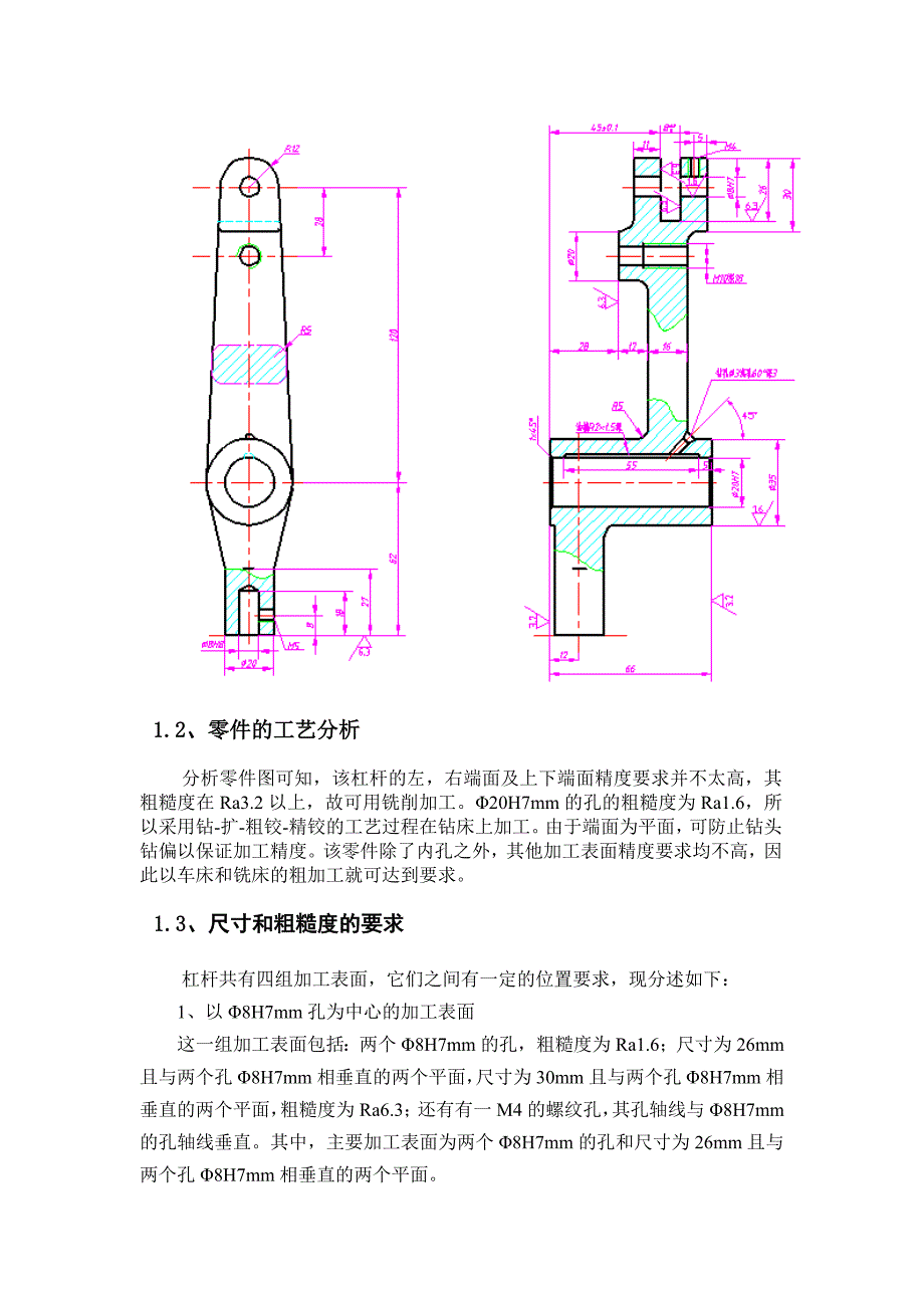 杠杆CA1340自动车床课程设计_第4页