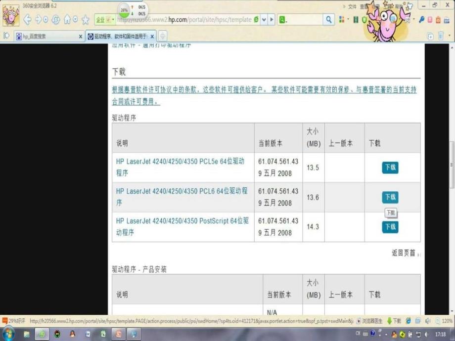 WIN7的64位操作系统如何安装网络打印机图文.ppt_第3页