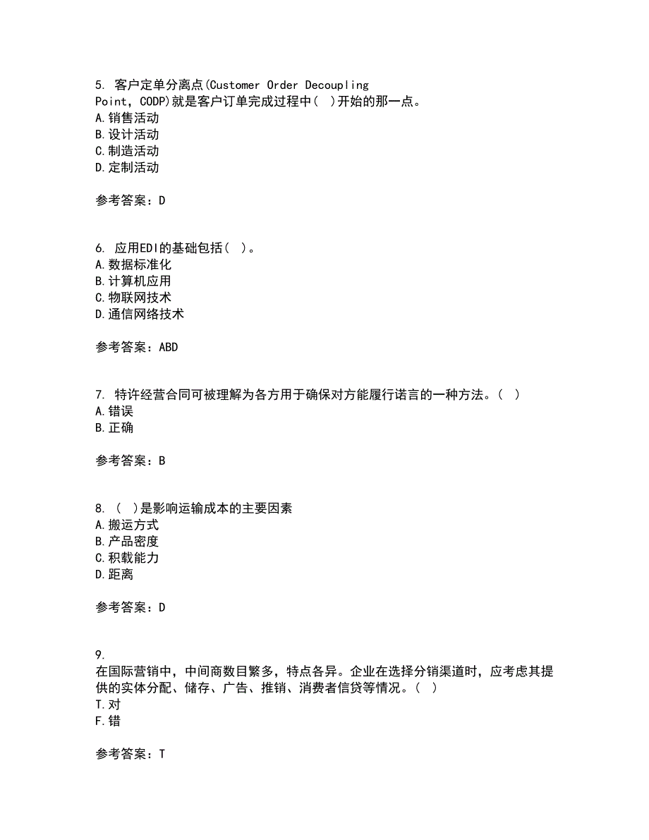 南开大学21秋《物流与供应链管理》复习考核试题库答案参考套卷92_第2页