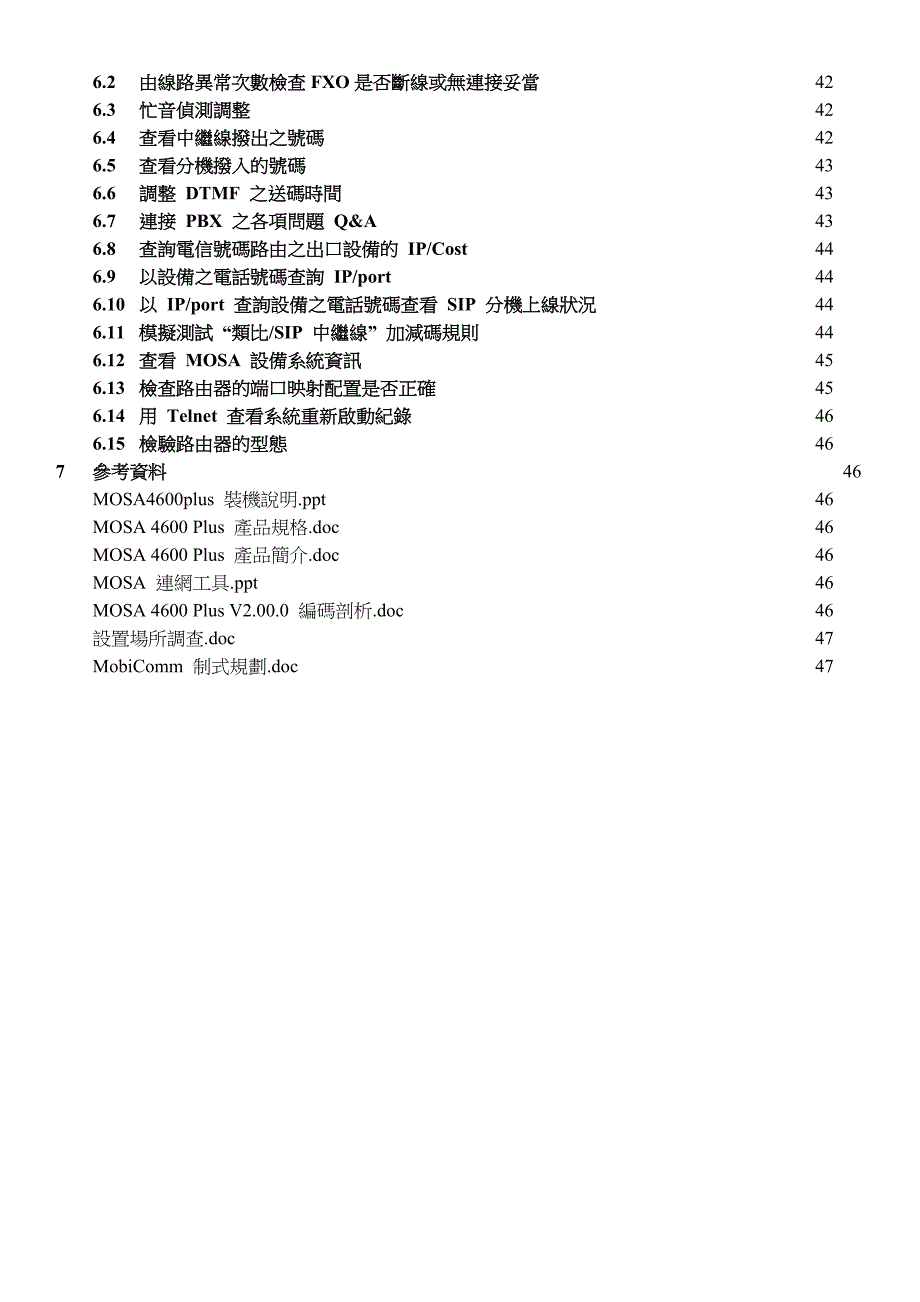 MOSA-装机维护训练课程.doc_第4页