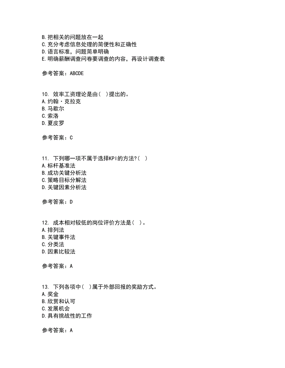 东北财经大学21春《薪酬管理》在线作业二满分答案8_第3页