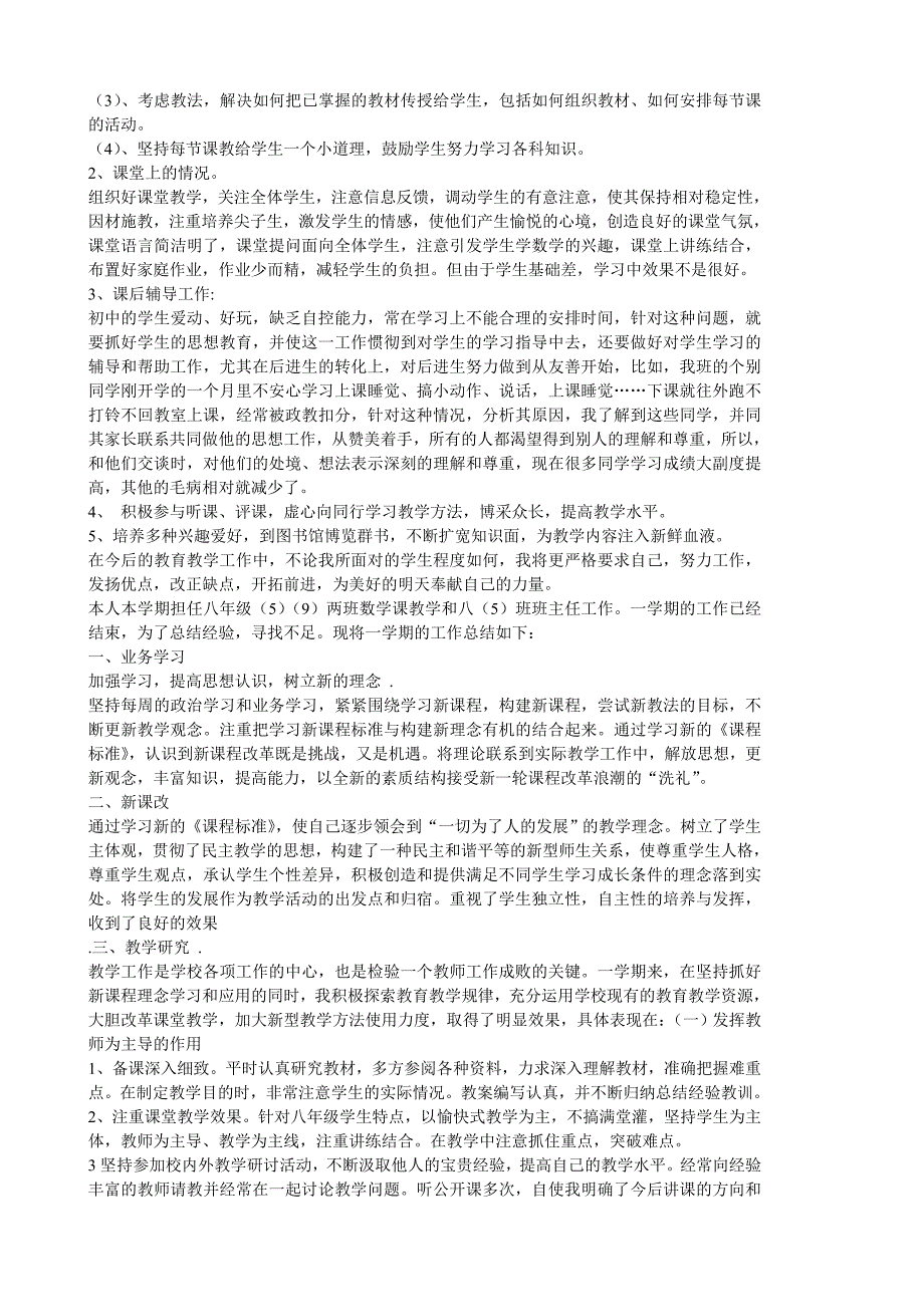 期末考试试卷分析报告_第2页