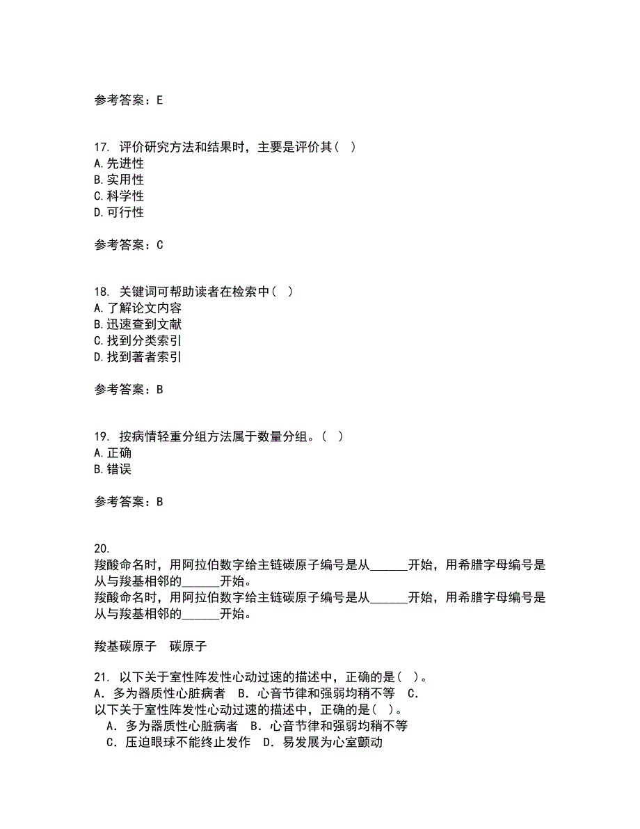 中国医科大学21春《护理研究》离线作业2参考答案55_第4页