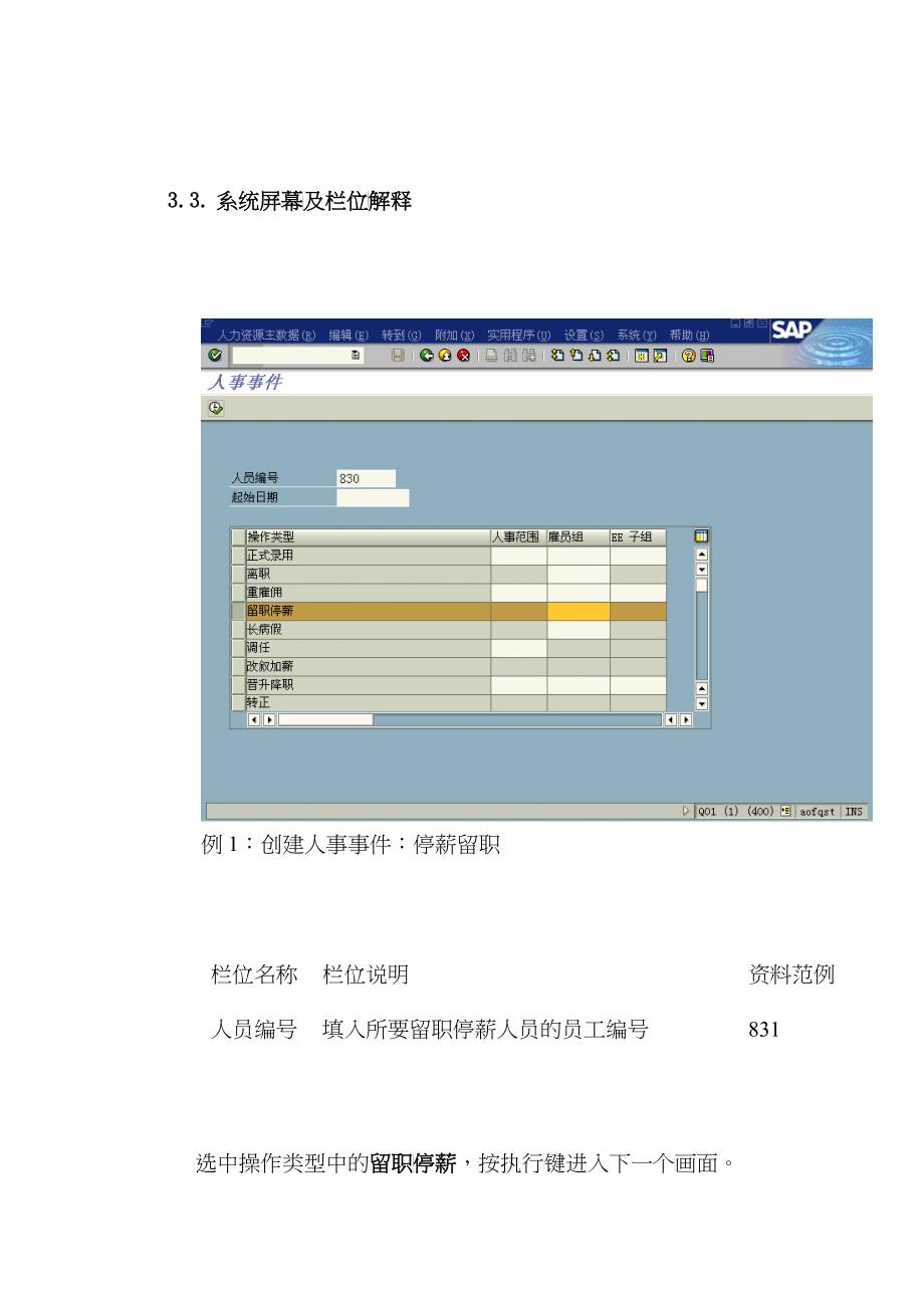 长病假处理流程_第5页