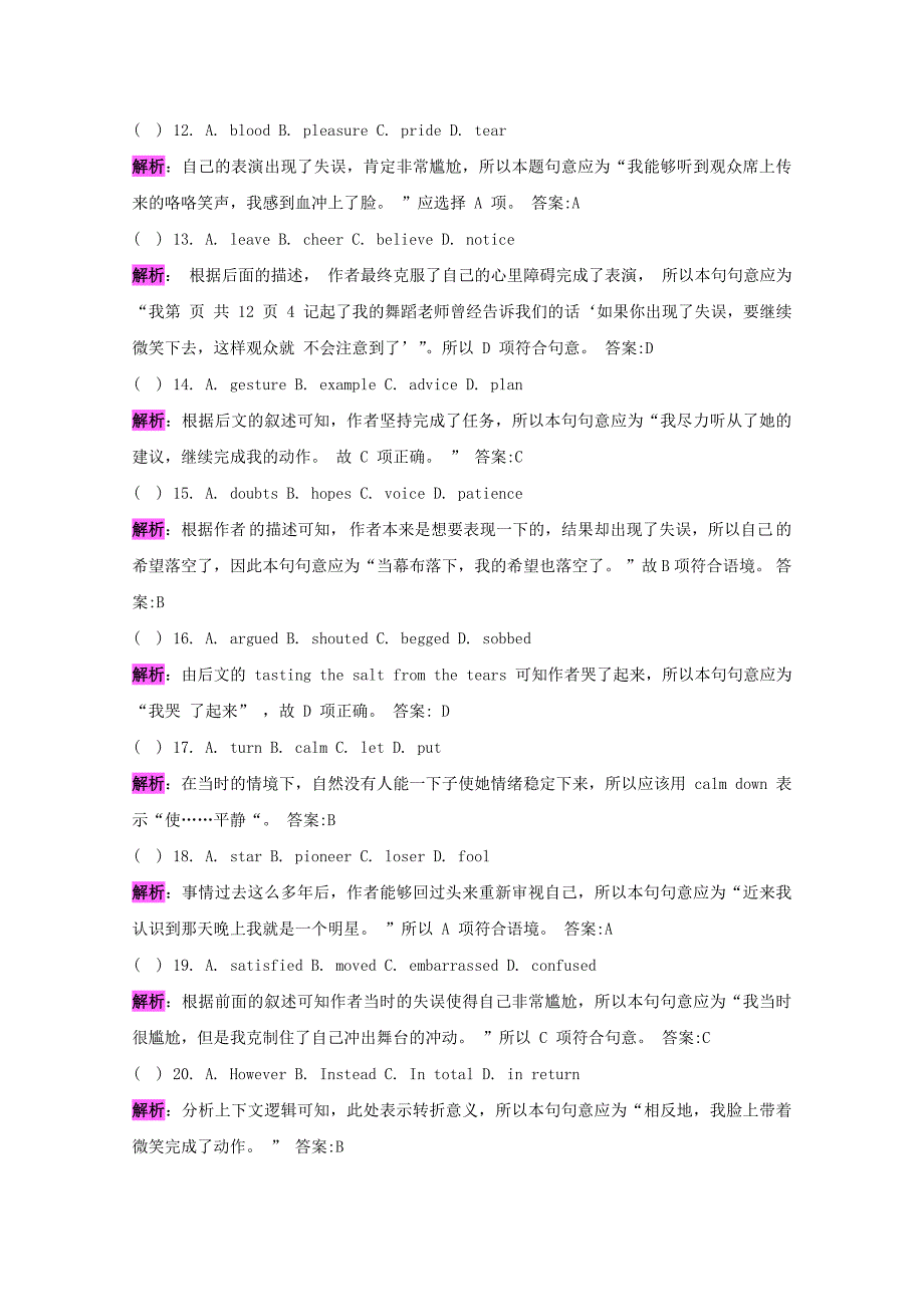 2022年高考英语二轮复习 完形填空精练（4）(I)_第3页