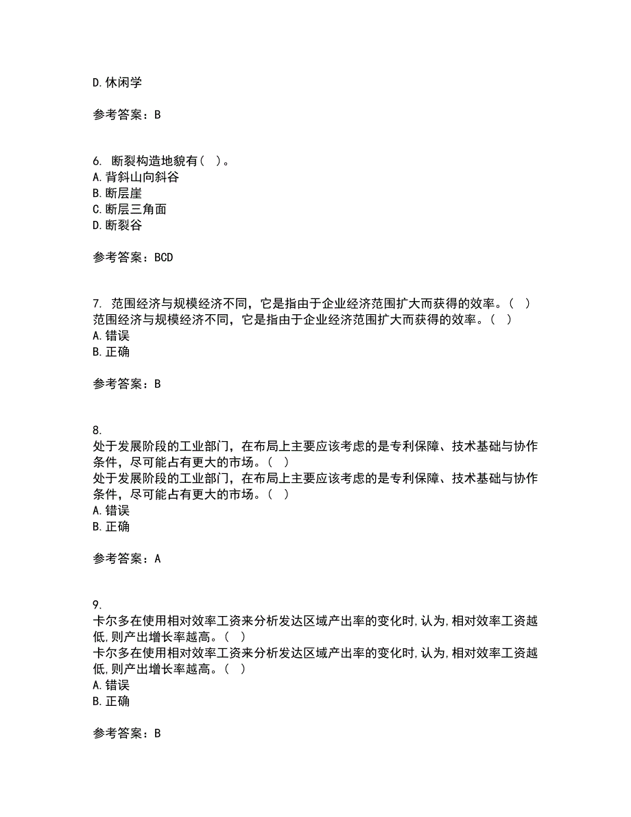 福建师范大学21春《经济地理学》在线作业三满分答案63_第2页