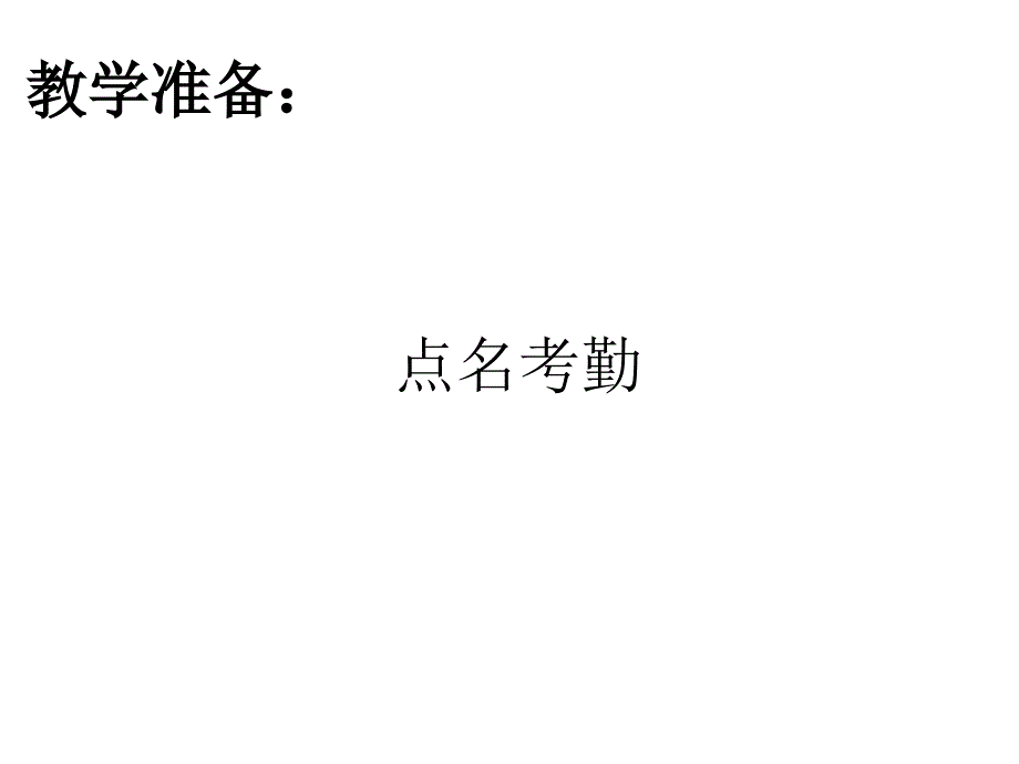 数控铣削教案_第4页