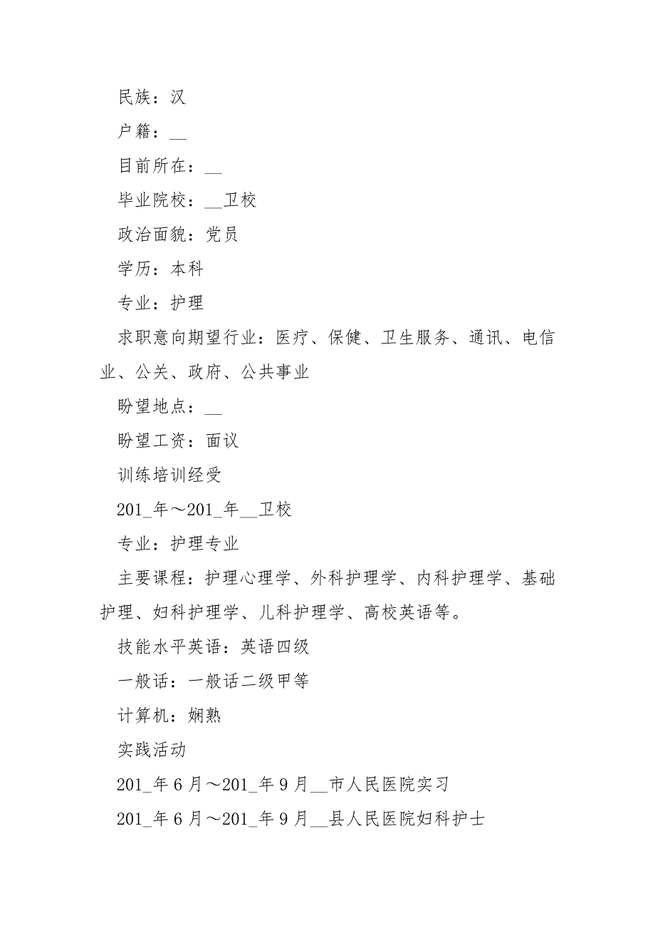 值得共享地产销售经理年终总结简洁4篇_第3页