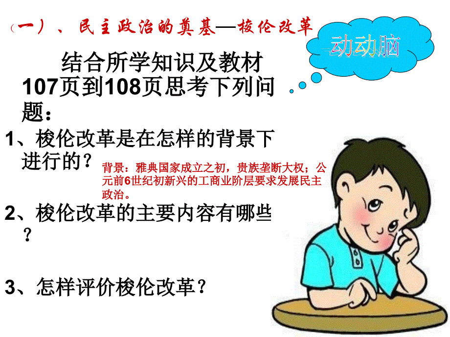 卓尔不群的雅典_第3页