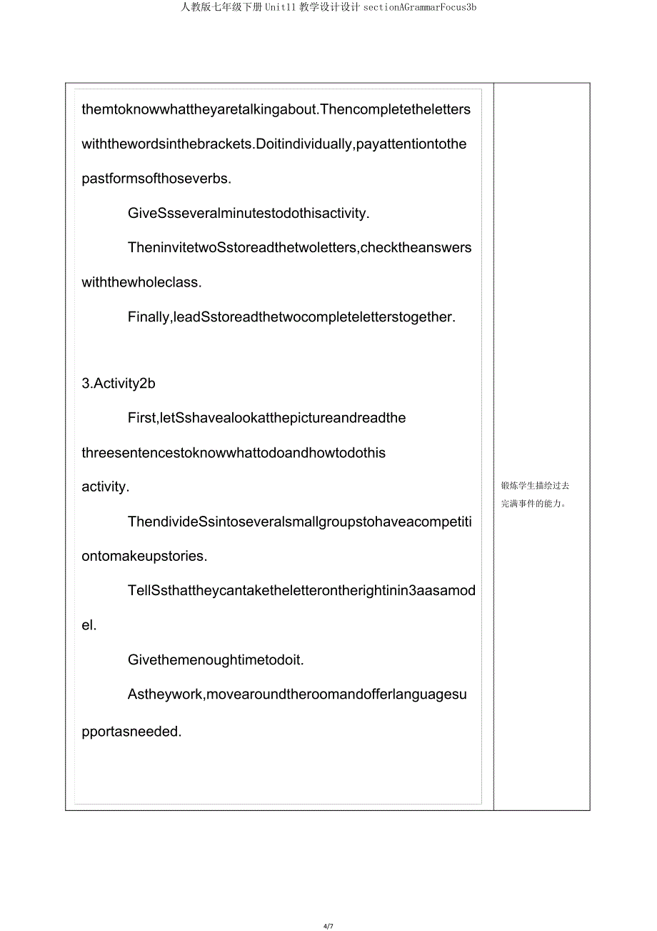 人教版七年级下册Unit11教案设计sectionAGrammarFocus3b.doc_第4页
