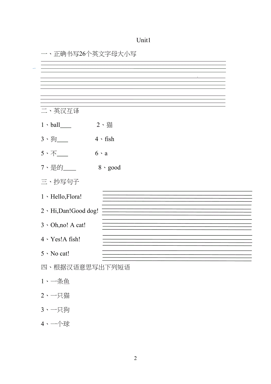 新概念英语青少版入门级A习题_第2页