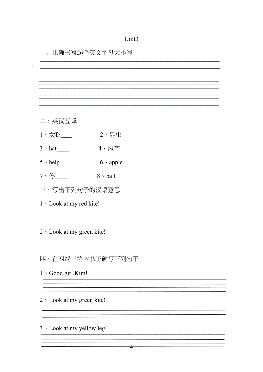 新概念英语青少版入门级A习题_第4页