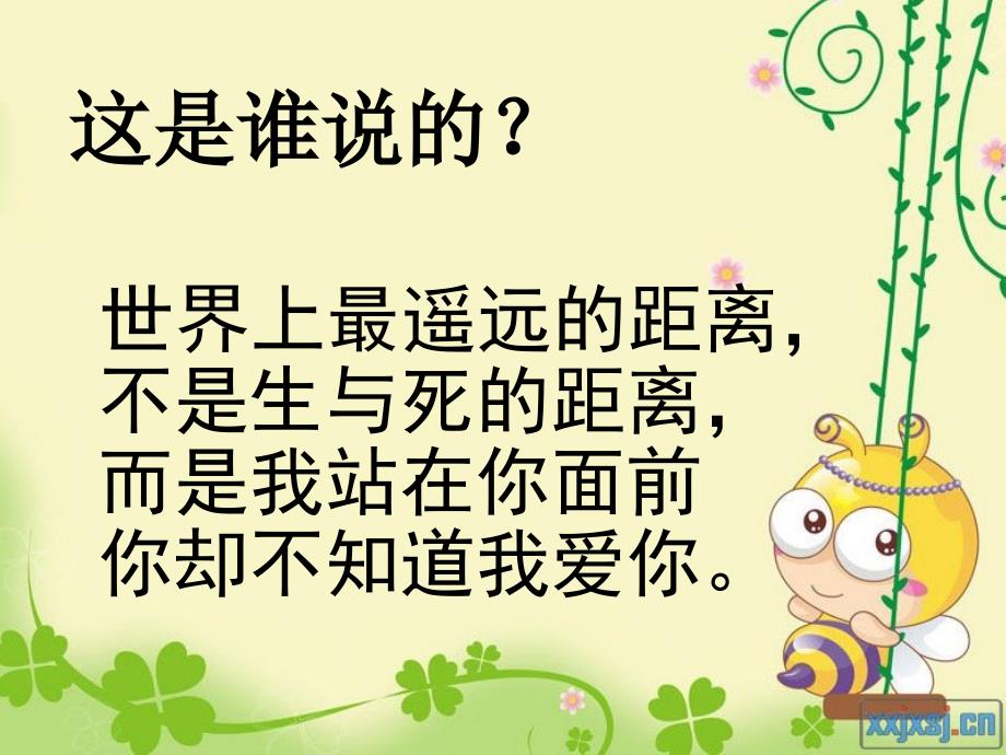 《金色花》《荷叶母亲》课件.ppt_第2页