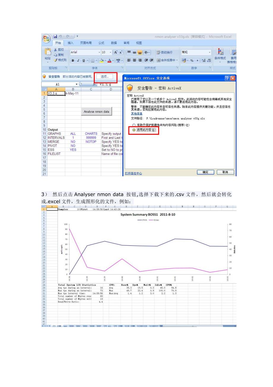 Nmon安装及分析工具使用方法_第4页