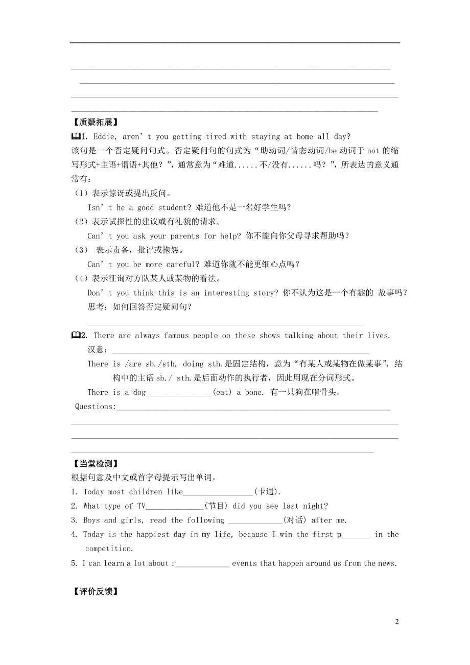 2015秋九年级英语上册Unit6TVprogrammesWelcometotheunit导学案无答案新版牛津版_第2页