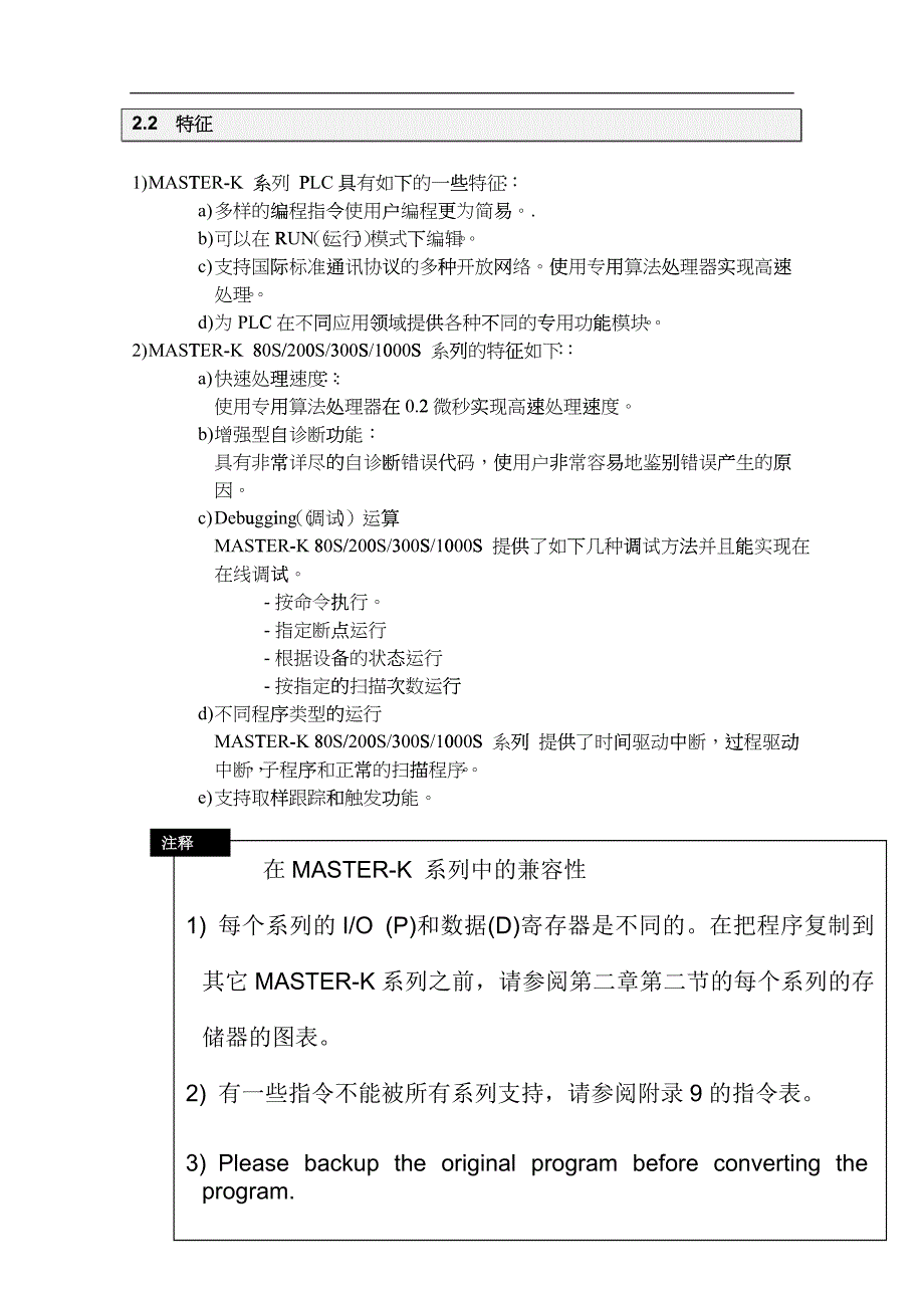 企业管理list特征_第3页