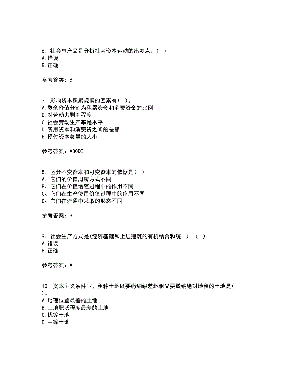 南开大学21春《政治经济学》离线作业一辅导答案84_第2页