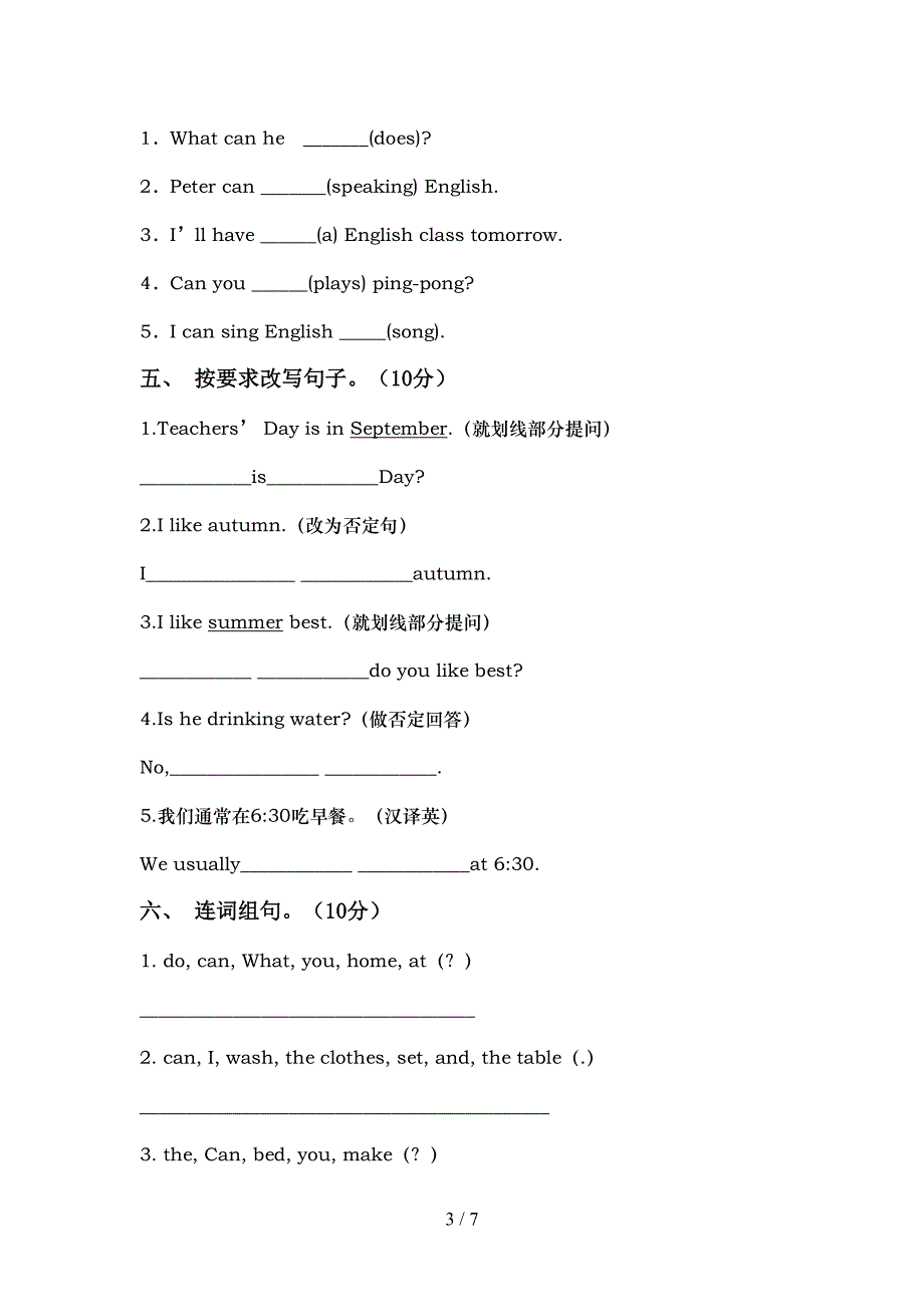 外研版(三起)五年级英语上册期中试卷(A4版).doc_第3页