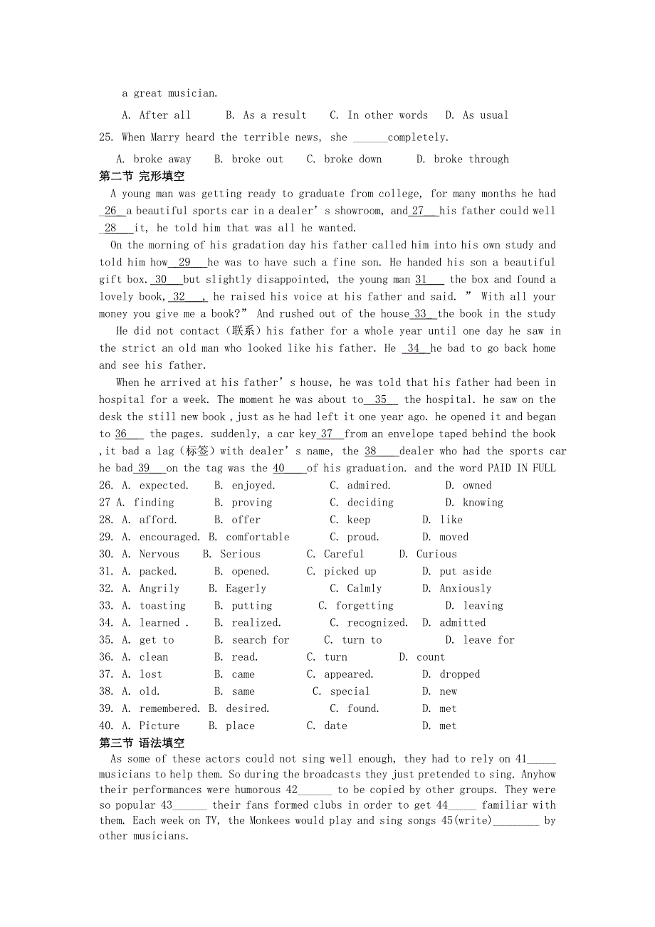 广东省2013高考英语一轮复习周周练第二周星期五_第3页