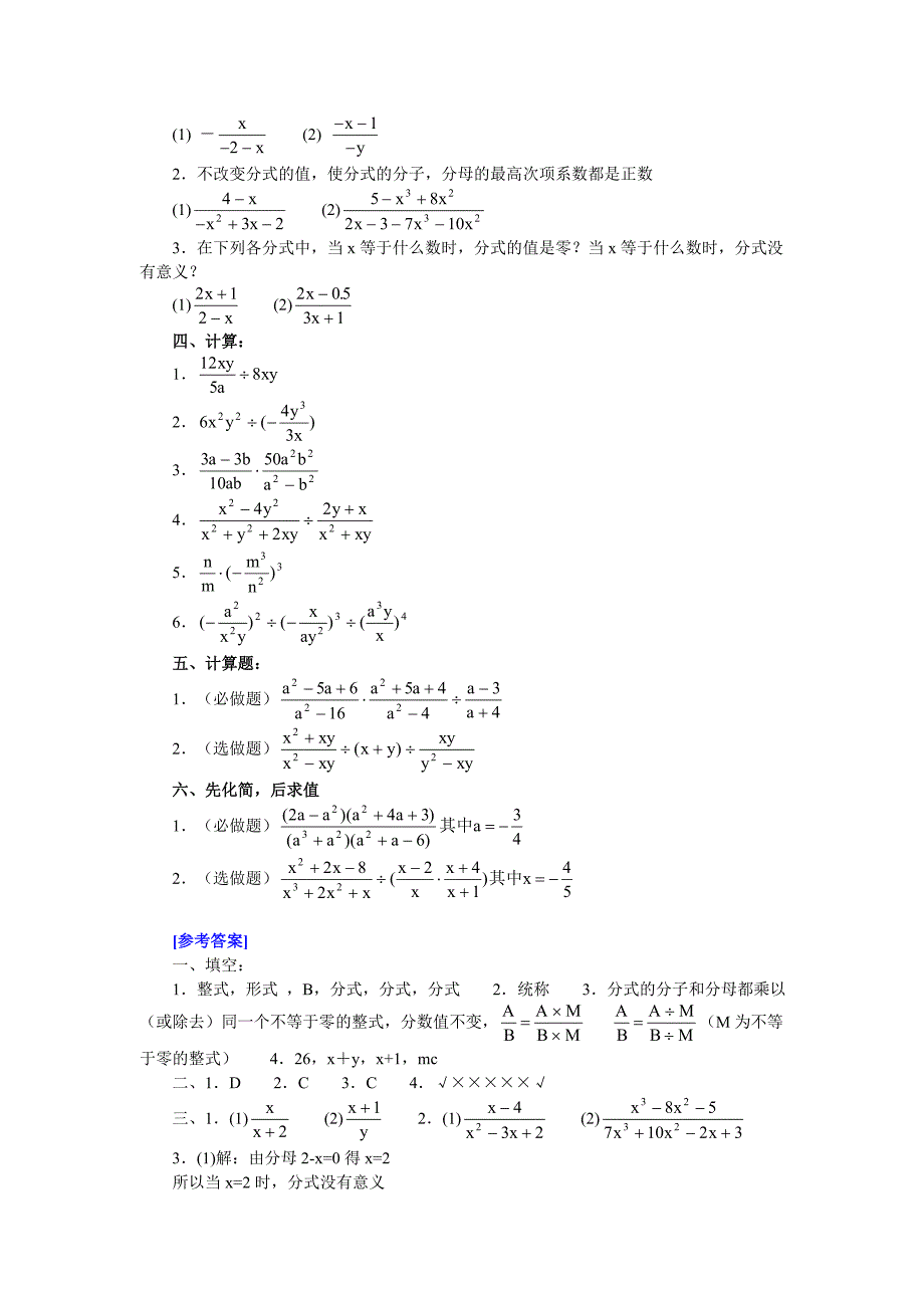 初二上学期数学_第2页