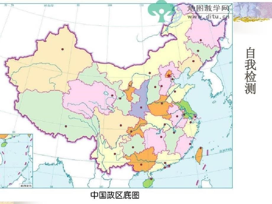 初中地理会考地图复习共85页课件_第5页