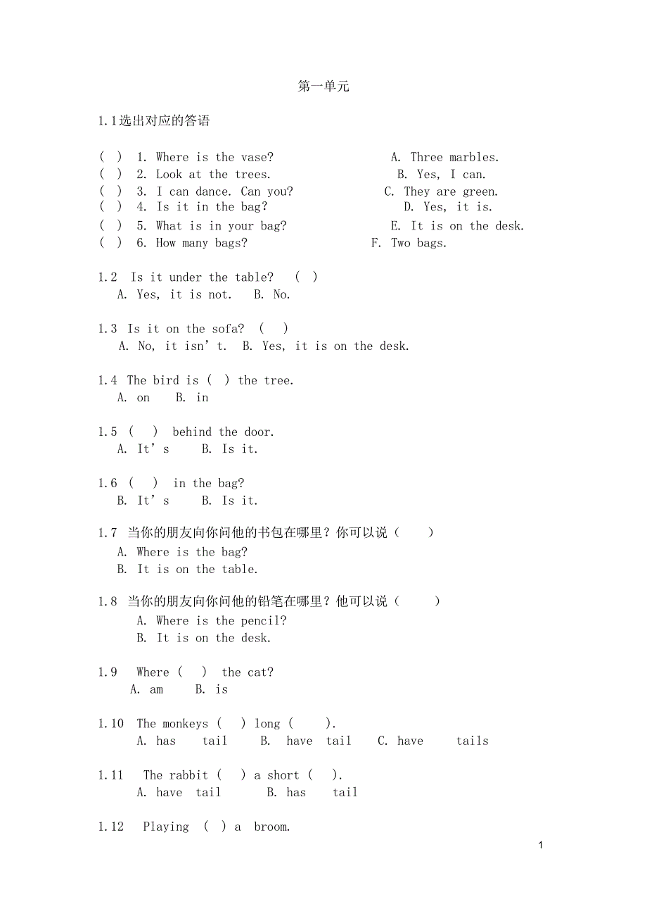 二年级下英语提优题库(译林)(最新整理)_第1页