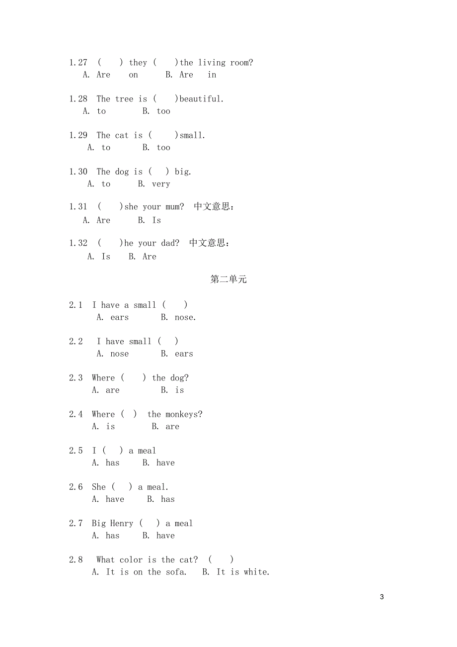 二年级下英语提优题库(译林)(最新整理)_第3页