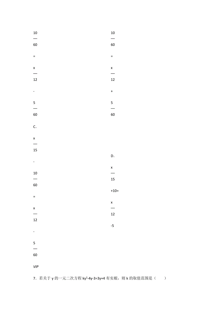 2013年重庆市中考数学模拟试卷(一)_第3页