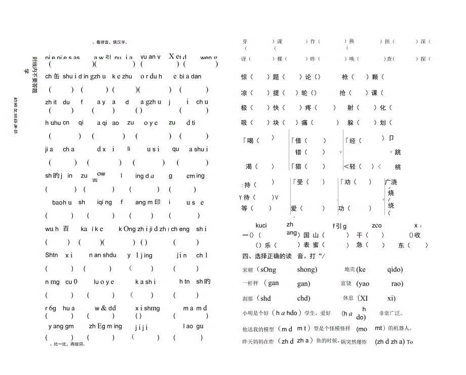 小二第三学月测试_第1页