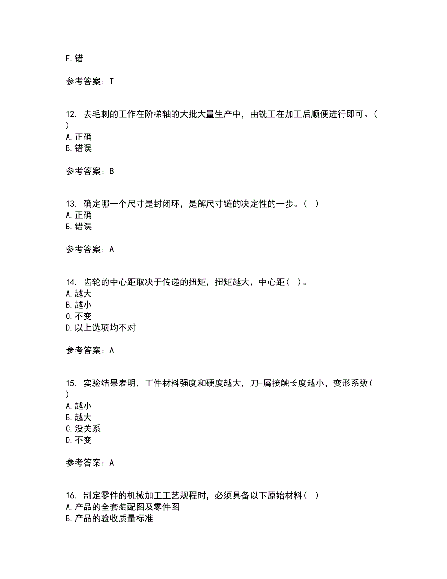 东北大学21春《机械制造技术基础》离线作业2参考答案99_第3页