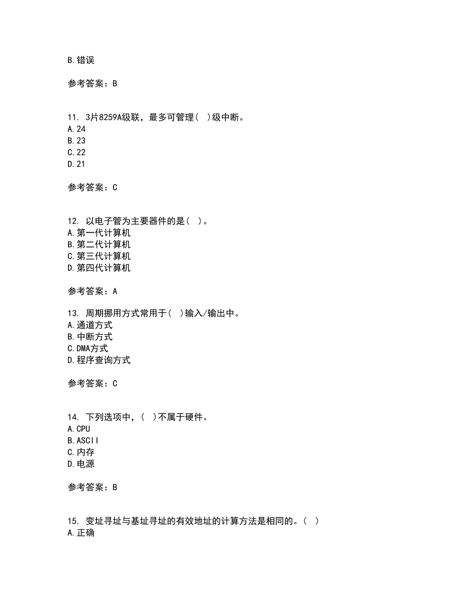 南开大学21秋《计算机原理》平时作业二参考答案25_第3页