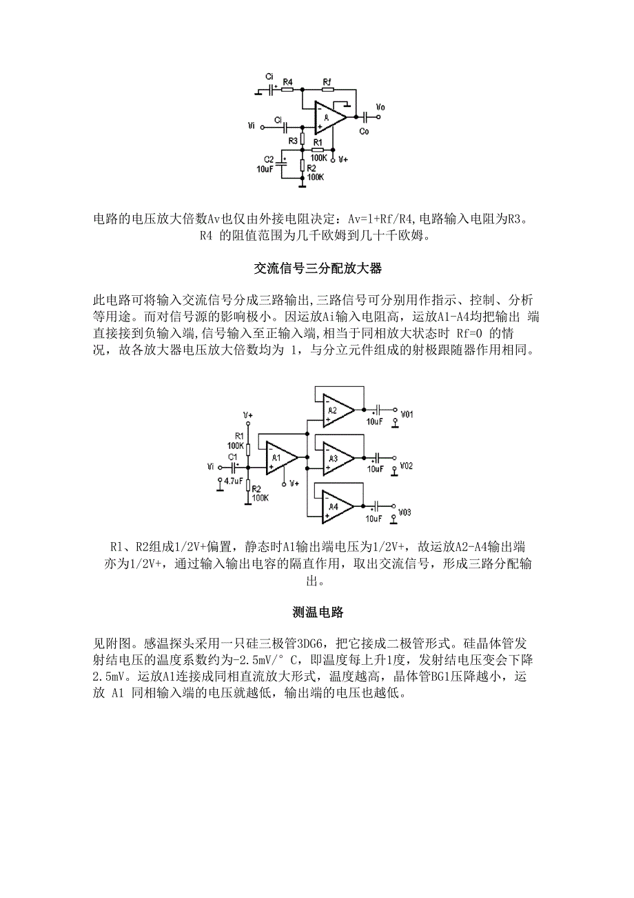 三相三线制的缺相保护电路_第4页