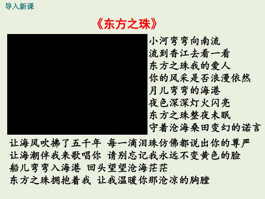 人教版八年级历史下册课件 第13课 香港和澳门的回归(共26张PPT)_第2页