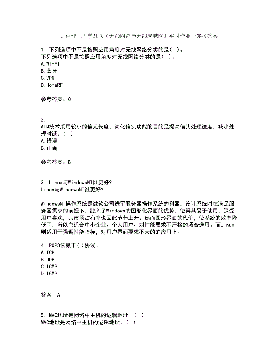 北京理工大学21秋《无线网络与无线局域网》平时作业一参考答案11_第1页