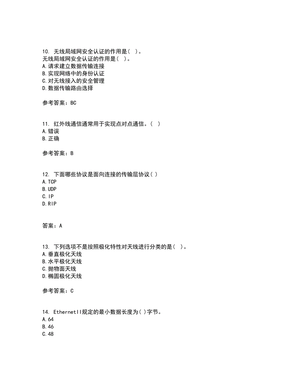 北京理工大学21秋《无线网络与无线局域网》平时作业一参考答案11_第3页