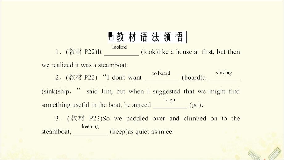 2020年高中英语 Module 3 Adventure in Literature and the Cinema Section Ⅳ Grammar &amp;amp; Writing课件 外研版必修5_第4页