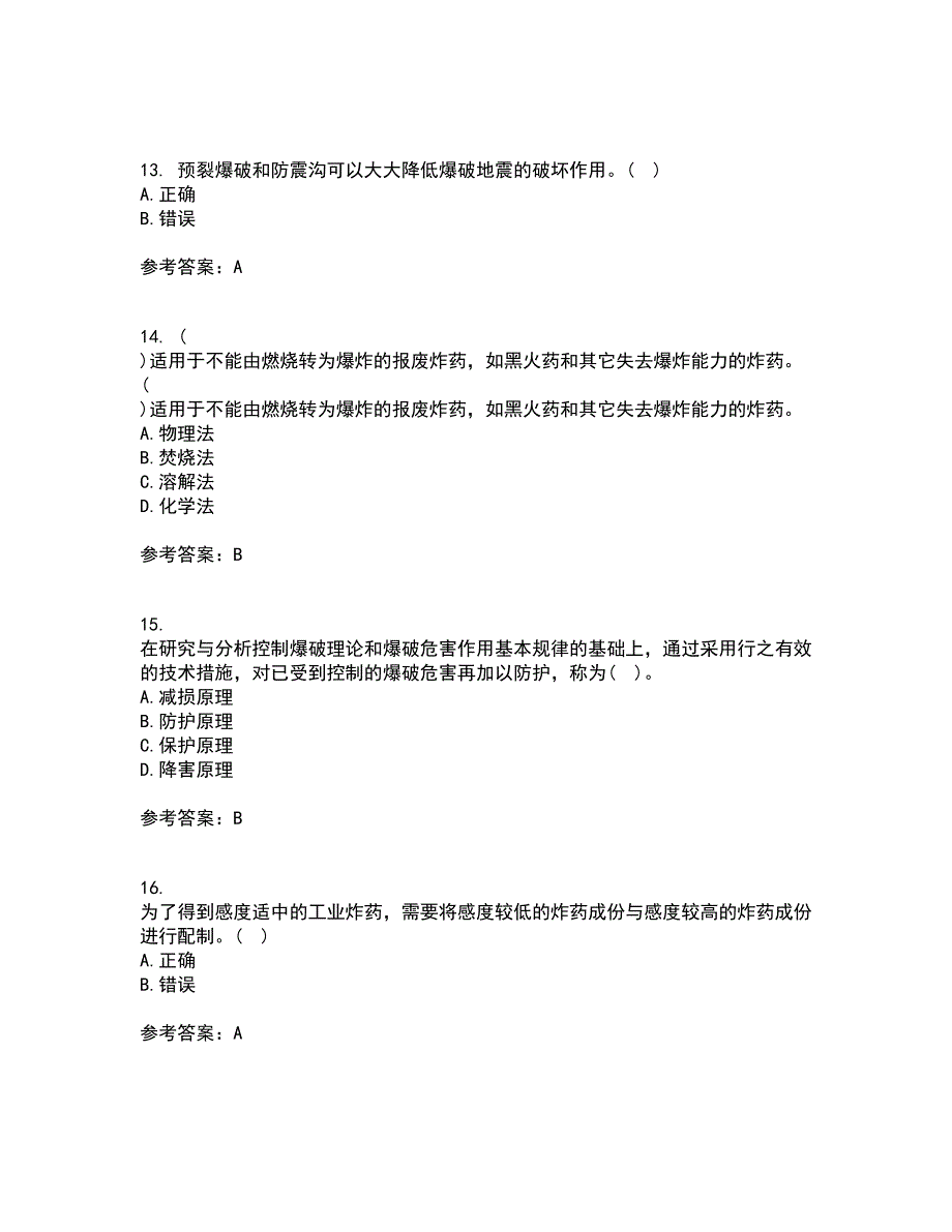 东北大学21春《爆破安全》离线作业2参考答案4_第4页