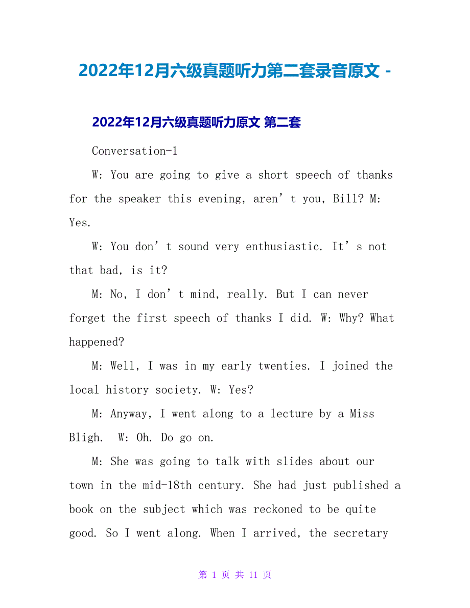 2022年12月六级真题听力第二套录音原文_第1页