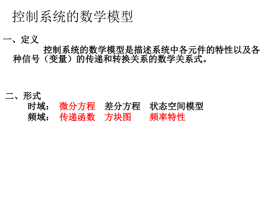 最新复习大纲ppt课件_第2页