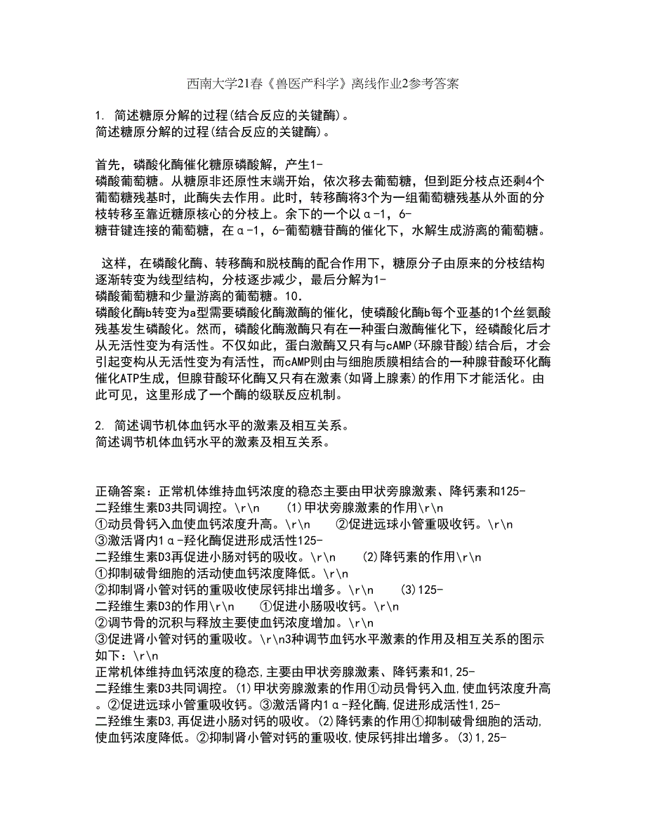 西南大学21春《兽医产科学》离线作业2参考答案47_第1页