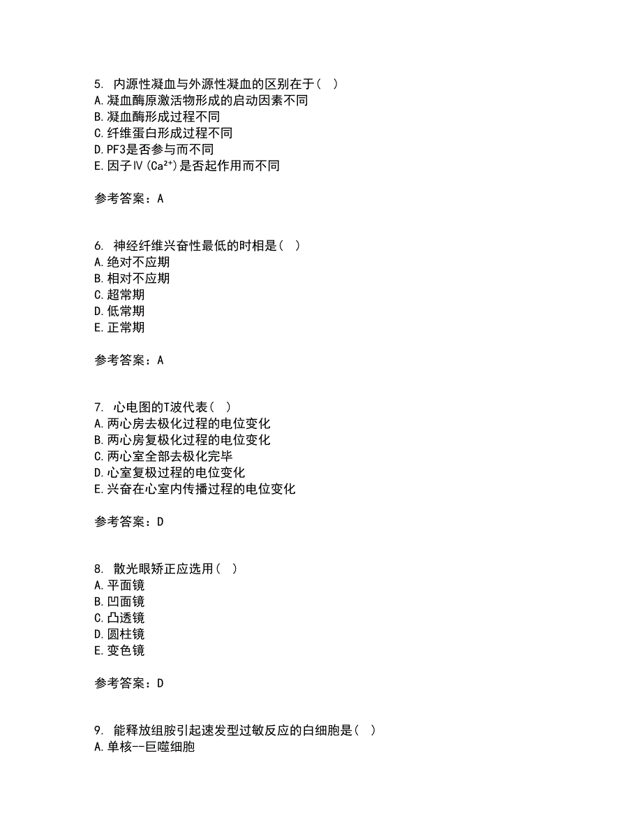 北京中医药大学21秋《生理学Z》在线作业二满分答案1_第2页