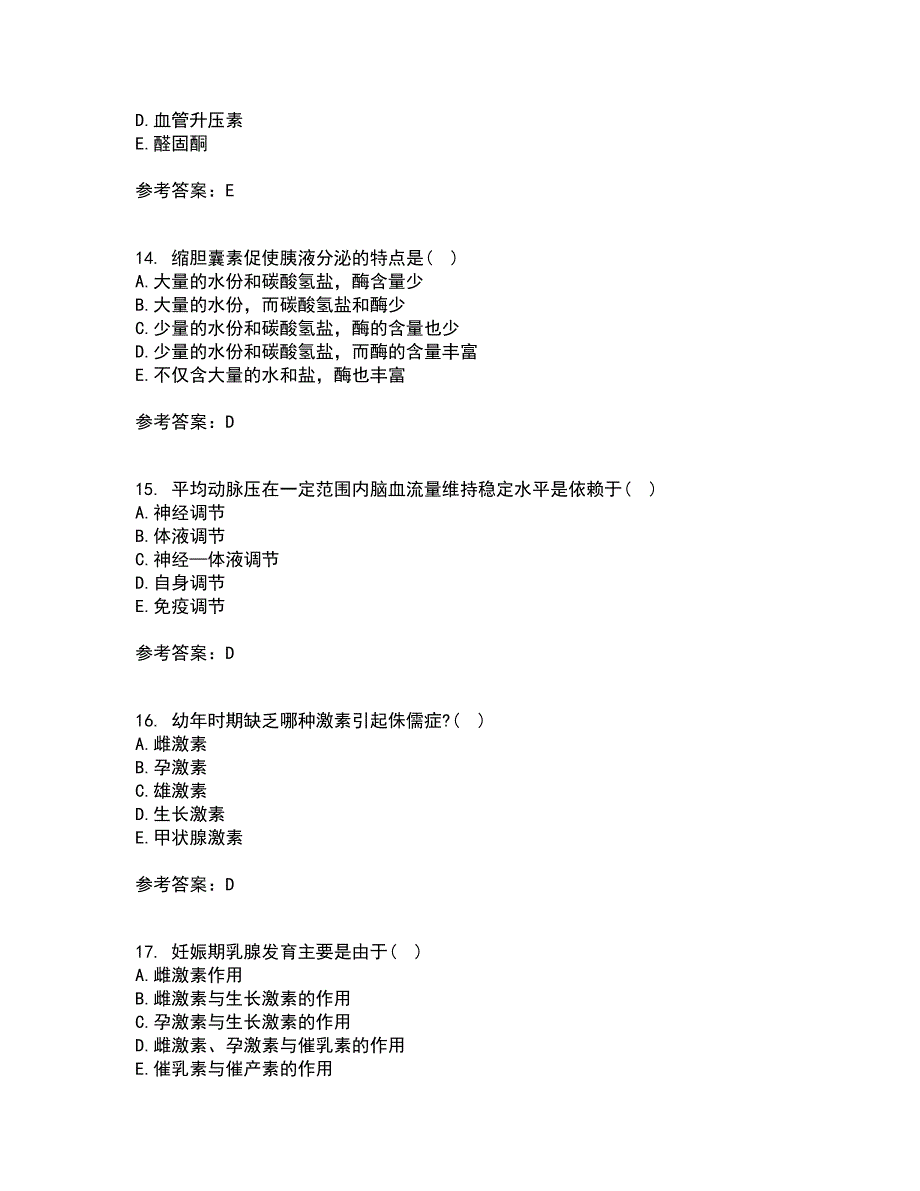 北京中医药大学21秋《生理学Z》在线作业二满分答案1_第4页