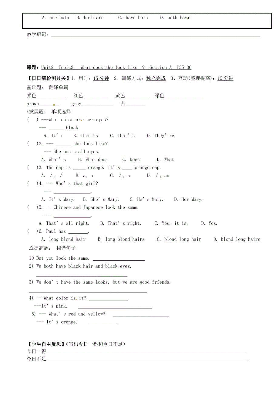 广东省河源市中英文实验学校七年级英语Unit2Topic2Whatdoesshelooklike讲学稿1无答案仁爱版_第3页