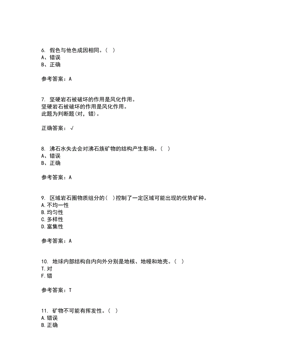 东北大学21春《采矿学》离线作业1辅导答案88_第2页