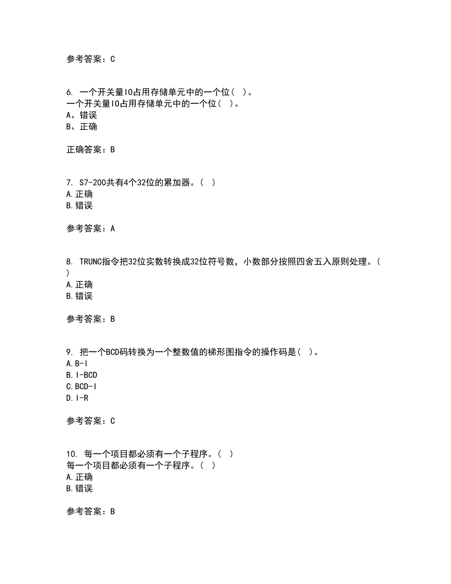 吉林大学22春《可编程控制器》综合作业一答案参考65_第2页