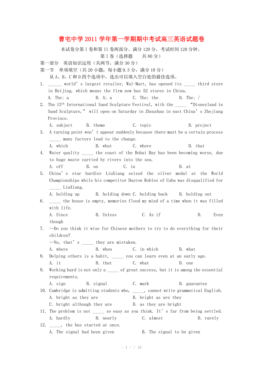 浙江省曹宅高级中学高三英语上学期期中考试_第1页