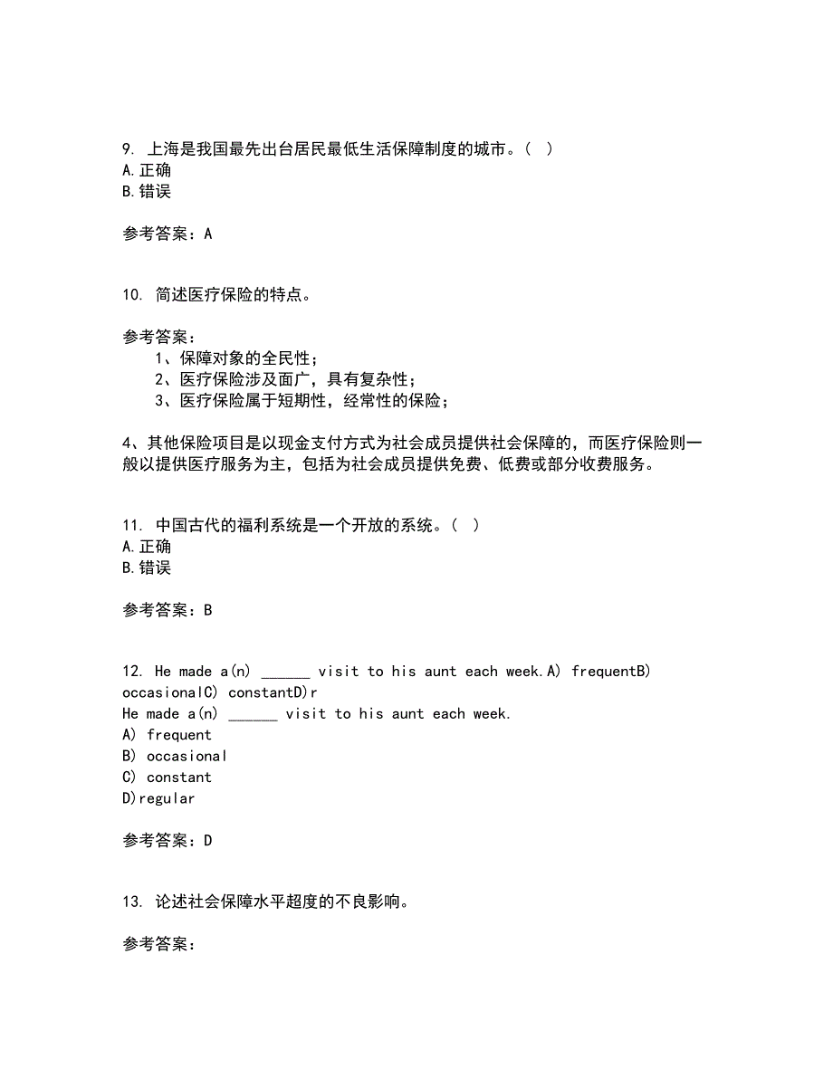 21春《社会救助与社会福利》离线作业1辅导答案55_第3页