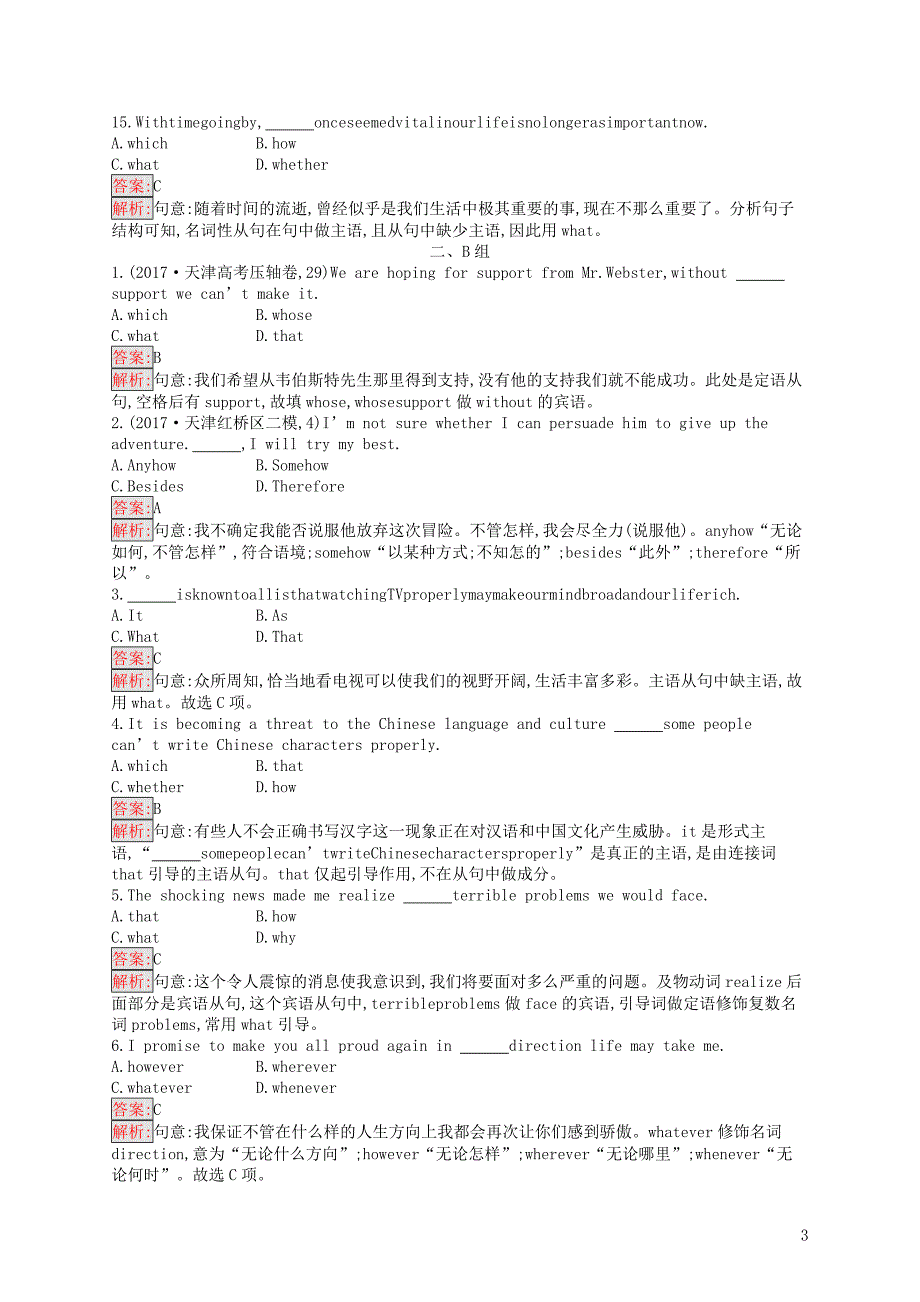 （新课标）天津市2018届高考英语二轮复习 第一部分 单项填空 专题能力训练一 单项填空（一）（句子结构类）.doc_第3页